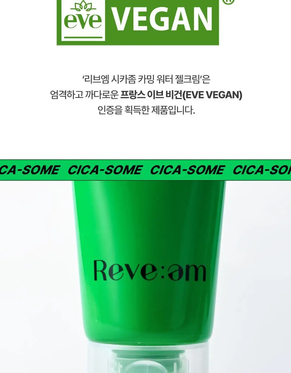 [화잘먹 엑소좀진정크림] 리브엠 시카좀 카밍 워터 젤크림 100ml 상세페이지 30